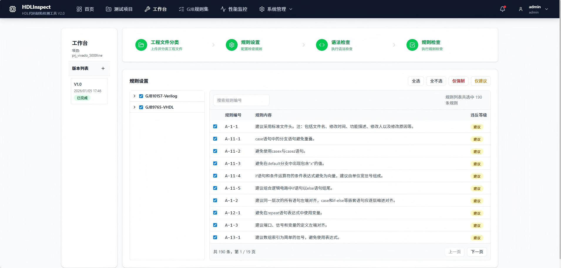 雅安市FPGA 代码检测C/C++ 代码单元测试 - 方案