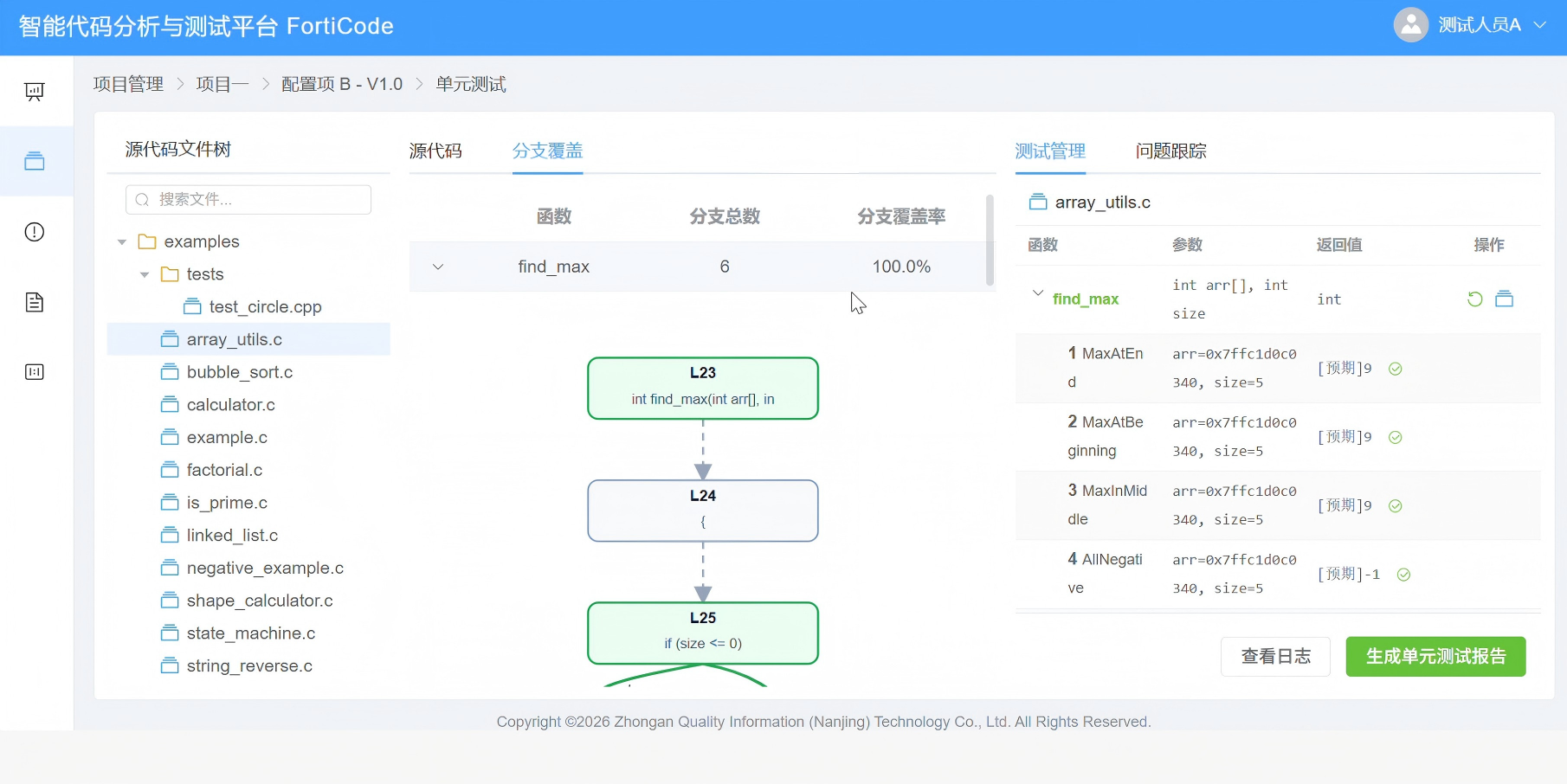 雅安市C/C++ 代码单元测试嵌入式软件测试 - 推荐
